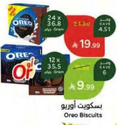 available at Hyper Panda in KSA, Saudi Arabia, Saudi - Al Khobar