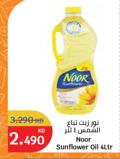 available at سيتي هايبرماركت in الكويت - مدينة الكويت