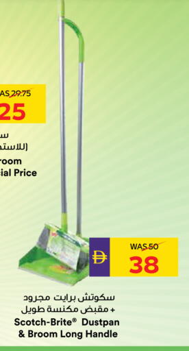 available at أدكووب in الإمارات العربية المتحدة , الامارات - ٱلْعَيْن‎
