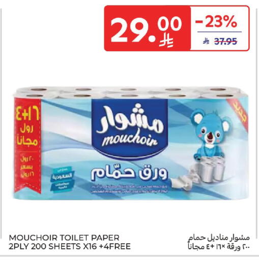 available at Carrefour in KSA, Saudi Arabia, Saudi - Medina
