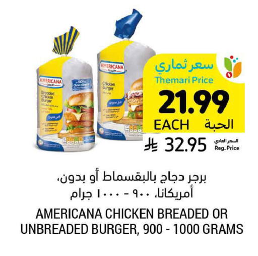 available at أسواق التميمي in مملكة العربية السعودية, السعودية, سعودية - الرس