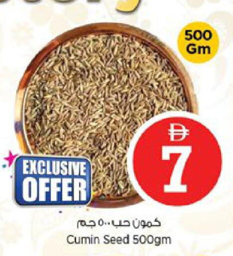 Cumin available at نستو هايبرماركت in الإمارات العربية المتحدة , الامارات - دبي
