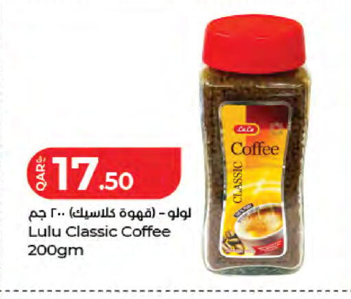 available at LuLu Hypermarket in Qatar - Al Daayen