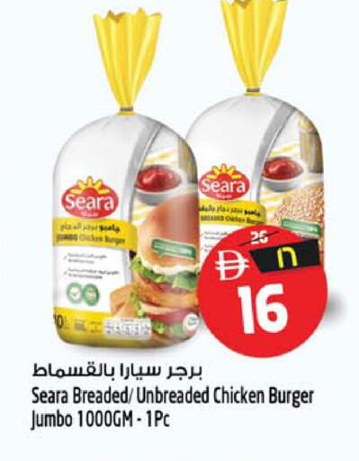 available at سفاري هايبرماركت in الإمارات العربية المتحدة , الامارات - الشارقة / عجمان
