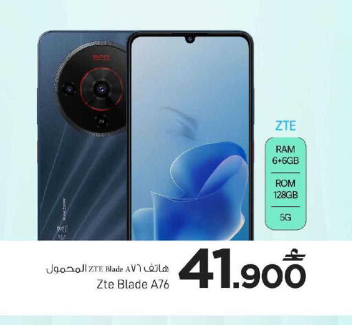 available at MARK & SAVE in Oman - Muscat