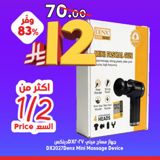 available at الدكان in مملكة العربية السعودية, السعودية, سعودية - المدينة المنورة