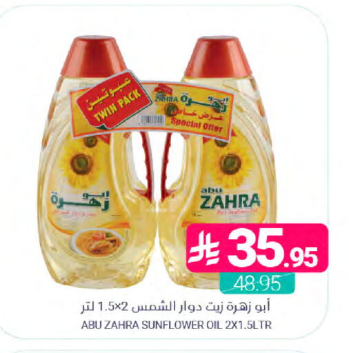 available at اسواق المنتزه in مملكة العربية السعودية, السعودية, سعودية - سيهات