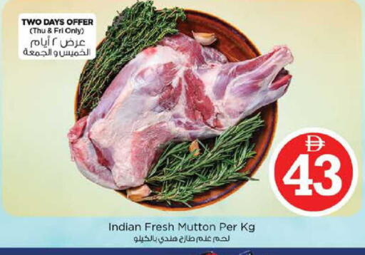 available at Nesto Hypermarket in UAE - Sharjah / Ajman
