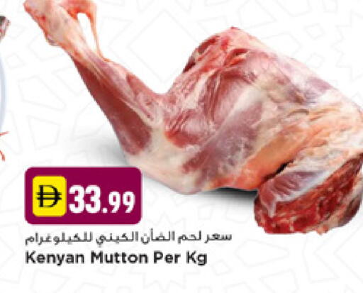 available at نيومارت هايبرماركت in الإمارات العربية المتحدة , الامارات - دبي