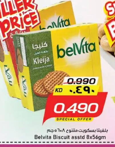 Cardamom available at نستو هايبر ماركت in الكويت - مدينة الكويت