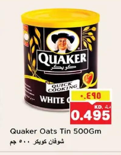 available at نستو هايبر ماركت in الكويت - مدينة الكويت