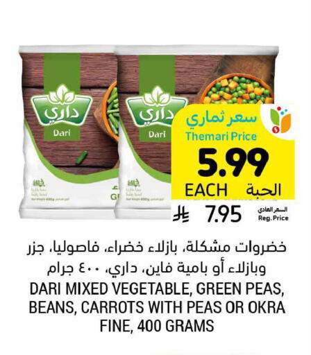Peas Okra available at Tamimi Market in KSA, Saudi Arabia, Saudi - Ar Rass