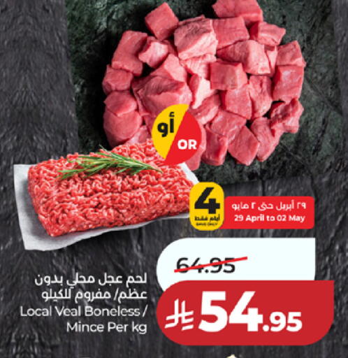 available at لولو هايبرماركت in مملكة العربية السعودية, السعودية, سعودية - خميس مشيط