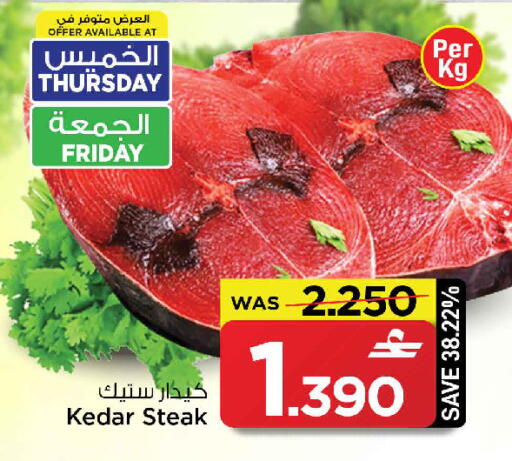 available at مارك & سايف in عُمان - مسقط‎