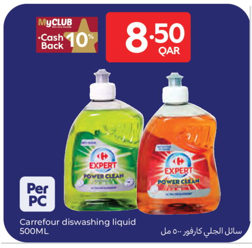 available at كارفور in قطر - الدوحة