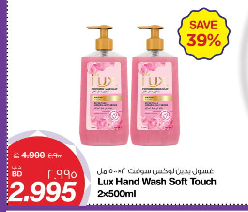 available at ميغا مارت و ماكرو مارت in البحرين