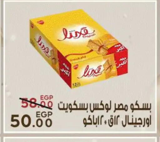 available at سراى ماركت in Egypt - القاهرة
