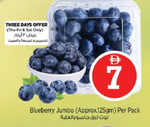 Blueberry BlueBerry available at نستو هايبرماركت in الإمارات العربية المتحدة , الامارات - دبي
