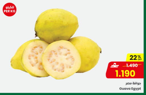 Guava from Egypt available at Sultan Center  in Oman - Sohar