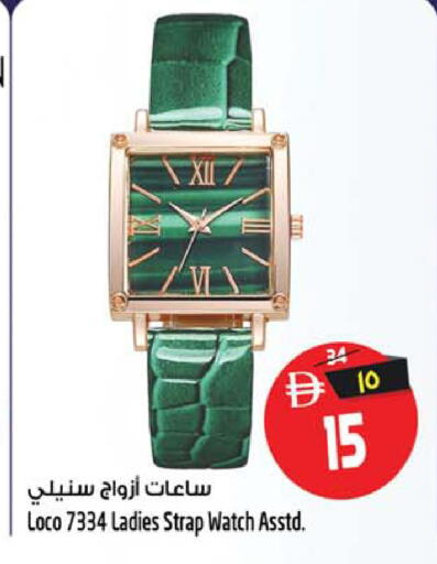 available at سفاري هايبرماركت in الإمارات العربية المتحدة , الامارات - دبي