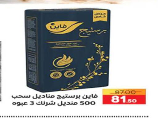 available at آي ماركت in Egypt - القاهرة