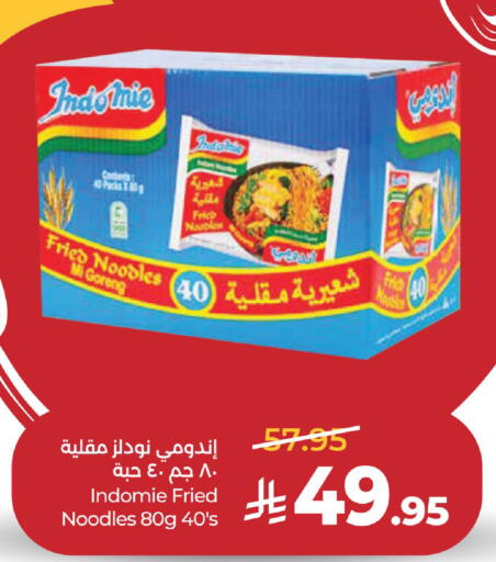 available at لولو هايبرماركت in مملكة العربية السعودية, السعودية, سعودية - عنيزة