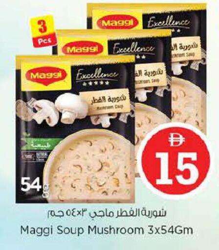 Mushroom available at نستو هايبرماركت in الإمارات العربية المتحدة , الامارات - دبي