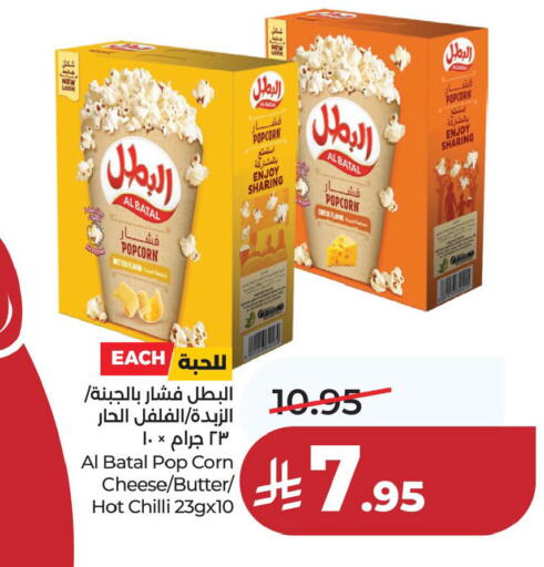 Chilli available at LULU Hypermarket in KSA, Saudi Arabia, Saudi - Hafar Al Batin