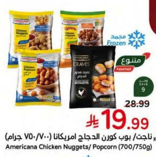 available at هايبر بنده in مملكة العربية السعودية, السعودية, سعودية - خميس مشيط