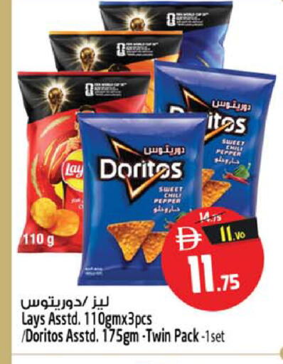 Pepper available at سفاري هايبر ماركت in الإمارات العربية المتحدة , الامارات - رَأْس ٱلْخَيْمَة