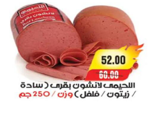 available at آي ماركت in Egypt - القاهرة