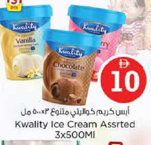 Vanilla available at Nesto Hypermarket in UAE - Sharjah / Ajman