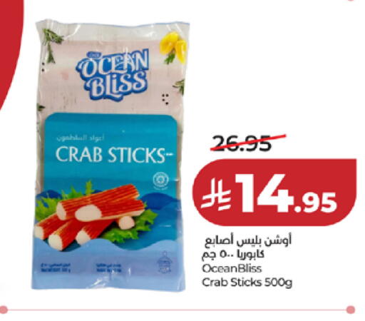 available at لولو هايبرماركت in مملكة العربية السعودية, السعودية, سعودية - خميس مشيط