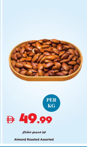 available at Trolleys Supermarket in UAE - Sharjah / Ajman