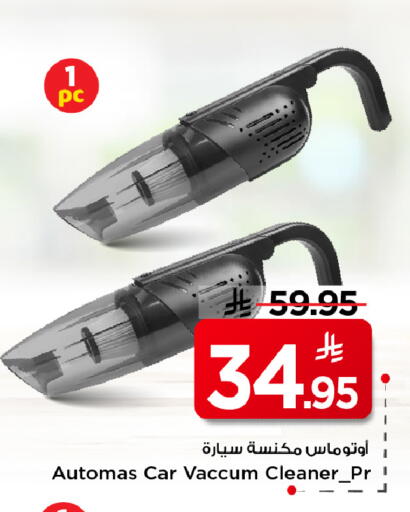 available at مارك & سيف in مملكة العربية السعودية, السعودية, سعودية - الأحساء‎