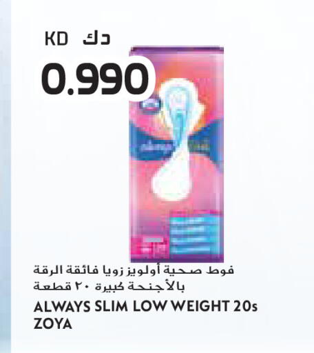 available at جراند كوستو in الكويت - مدينة الكويت