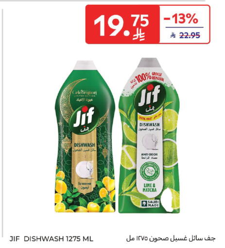 available at كارفور in مملكة العربية السعودية, السعودية, سعودية - المنطقة الشرقية