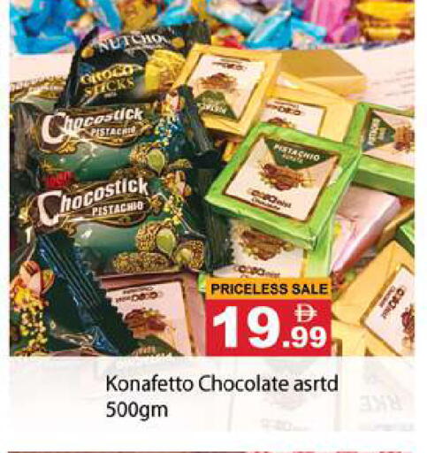 available at Gulf Hypermarket LLC in UAE - Ras al Khaimah