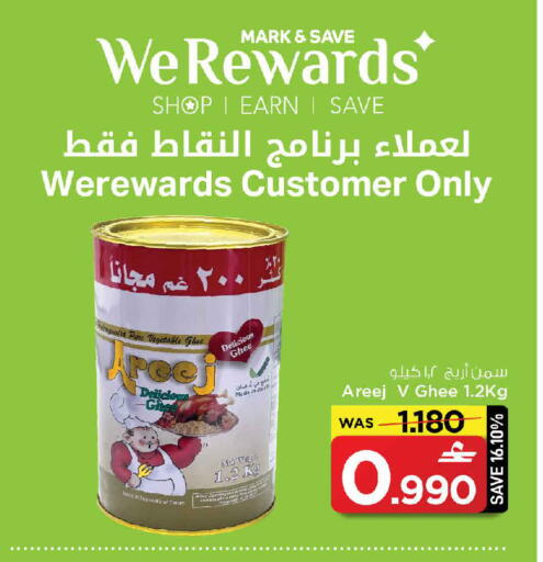 available at MARK & SAVE in Oman - Sohar