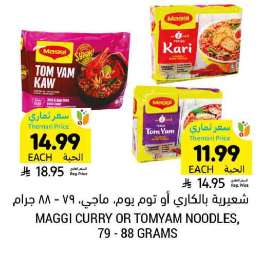 Mint available at Tamimi Market in KSA, Saudi Arabia, Saudi - Ar Rass