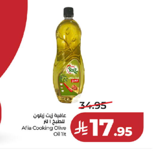 available at لولو هايبرماركت in مملكة العربية السعودية, السعودية, سعودية - خميس مشيط