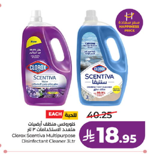 available at لولو هايبرماركت in مملكة العربية السعودية, السعودية, سعودية - خميس مشيط