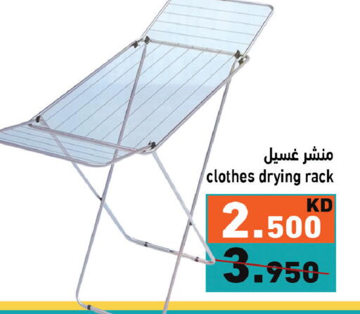 available at  رامز in الكويت - مدينة الكويت