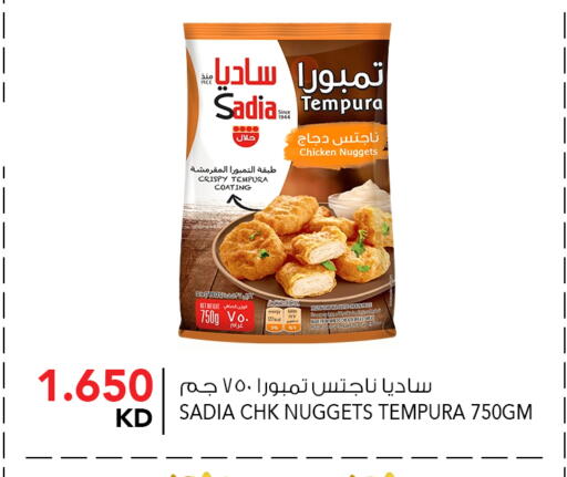 available at  ALNASSER HYPERMARKET in Kuwait - Ahmadi Governorate