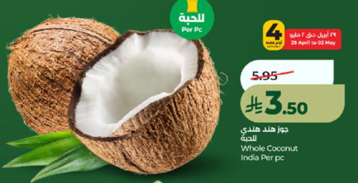 Coconut from India available at LULU Hypermarket in KSA, Saudi Arabia, Saudi - Jeddah