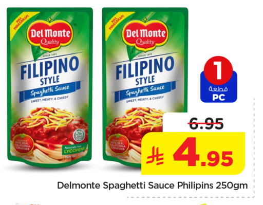 Tomato available at نستو in مملكة العربية السعودية, السعودية, سعودية - المجمعة