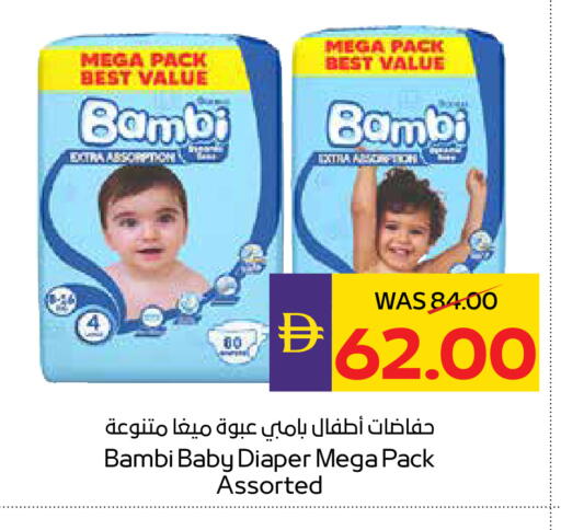 available at ADCOOP in UAE - Abu Dhabi