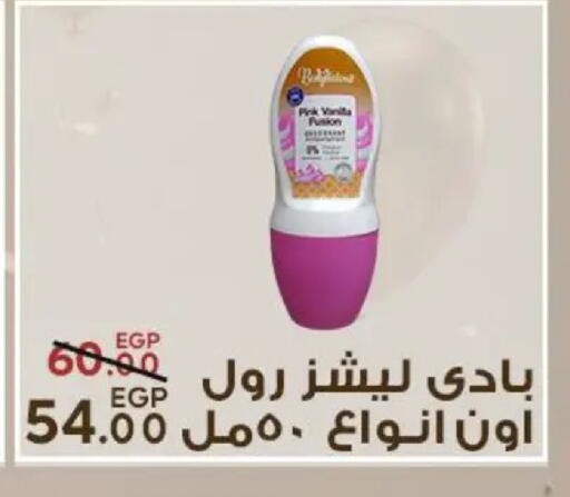 available at Sarai Market  in Egypt - Cairo