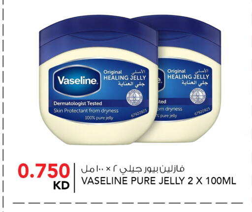 available at النصر هايبر ماركت in الكويت - مدينة الكويت