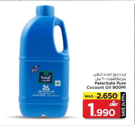 Coconut available at مارك & سايف in عُمان - مسقط‎